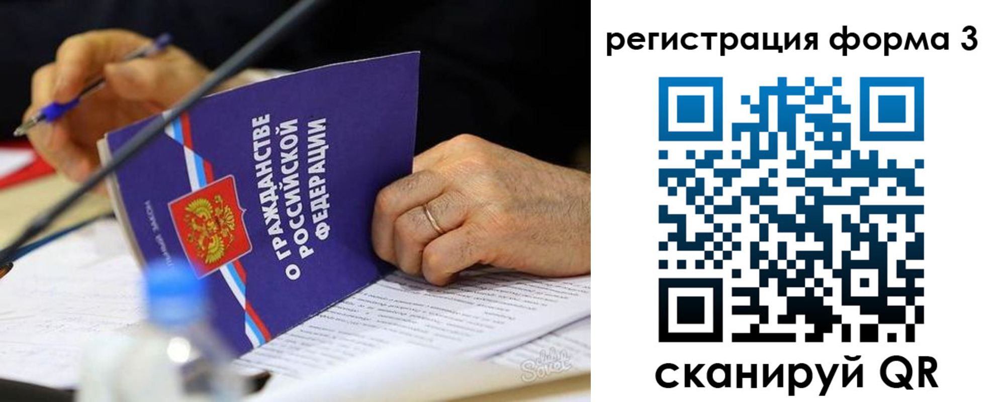 временная прописка в Новом Осколе