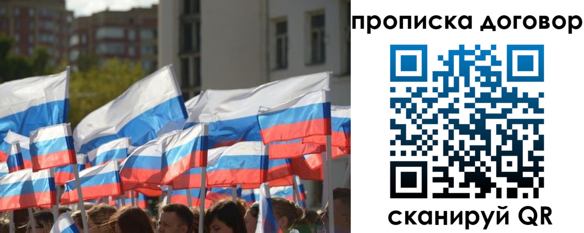 временная регистрация недорого в Новом Осколе