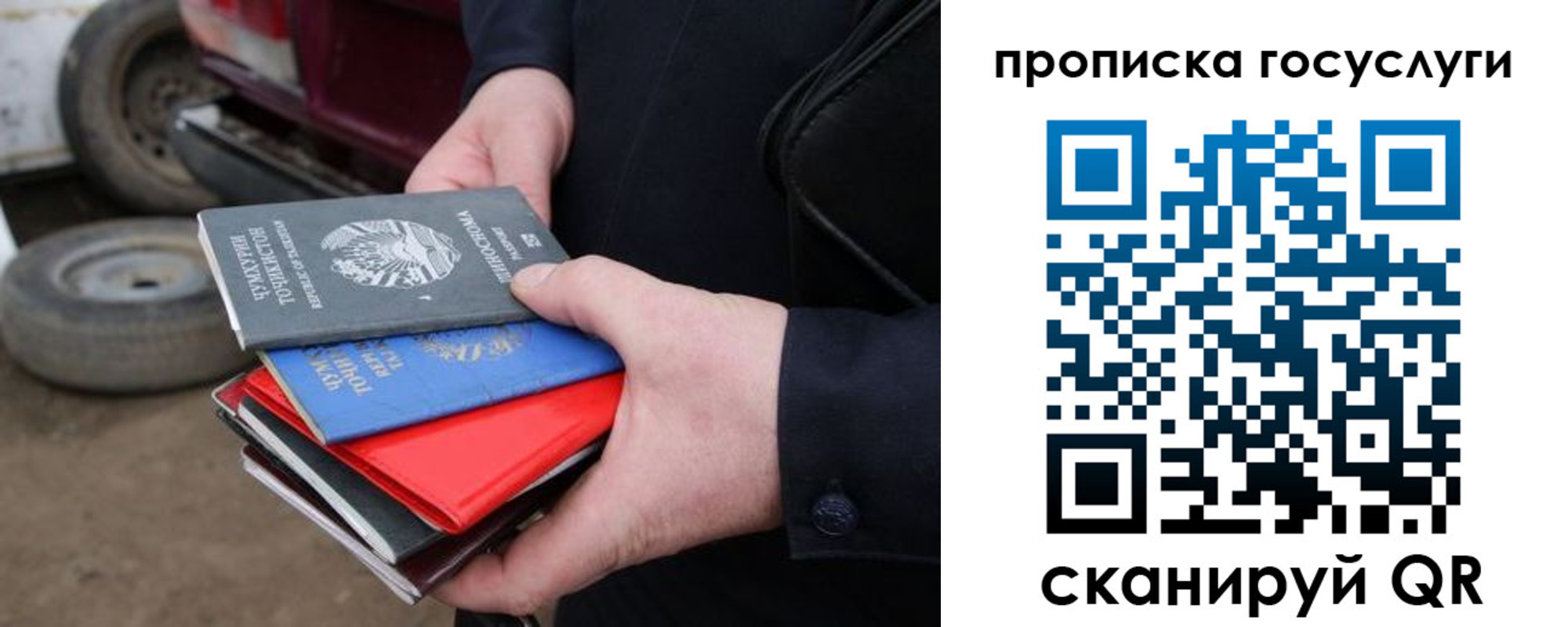 где прописаться в Новом Осколе