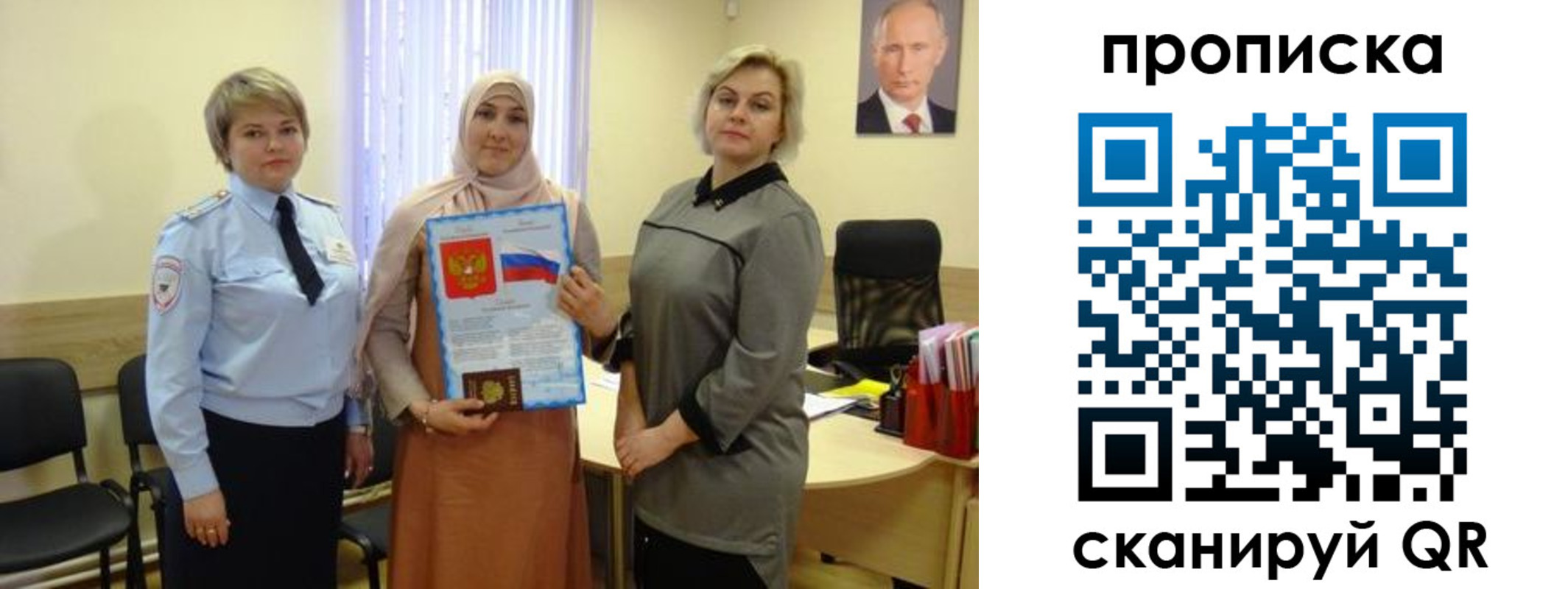 прописка от собственника в Новом Осколе