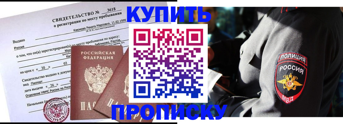 пропишу в квартире в Новом Осколе