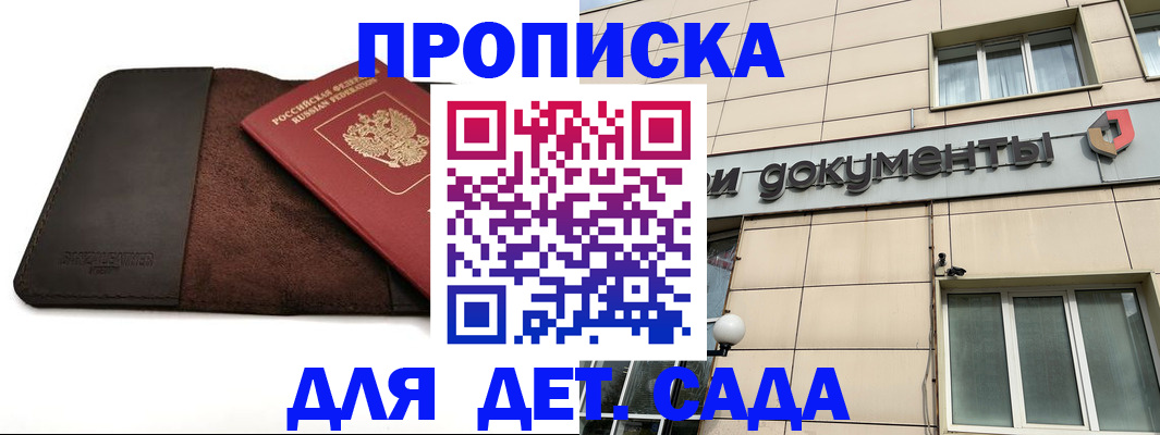 временная регистрация в Новом Осколе