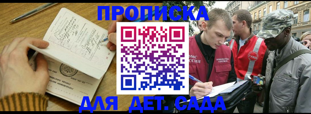 найти адрес прописки в Новом Осколе