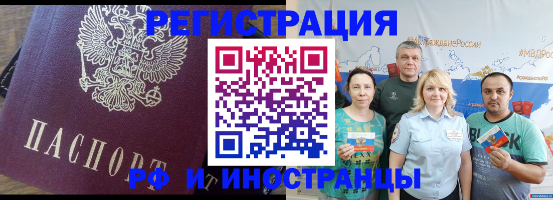 временная регистрация в квартире в Новом Осколе