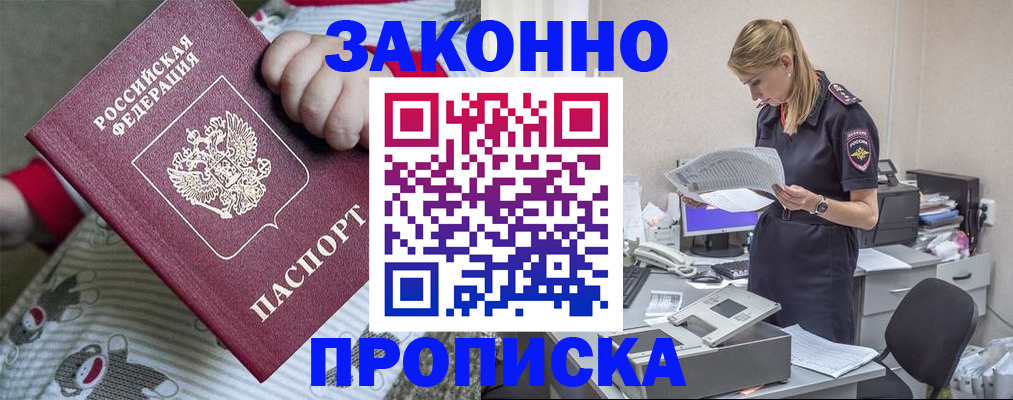 временная регистрация поиск в Новом Осколе